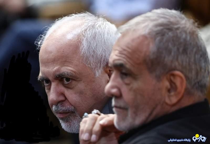 ظریف سپر بلای پزشکیان؟ ظریف سپر بلای پزشکیان؟