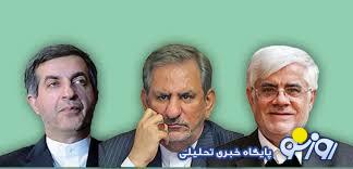 مراسم معارفه حاشیهساز مراسم معارفه حاشیهساز