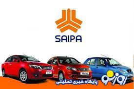 آغاز فروش فوری یک محصول سایپا + لینک ثبتنام آغاز فروش فوری یک محصول سایپا + لینک ثبتنام