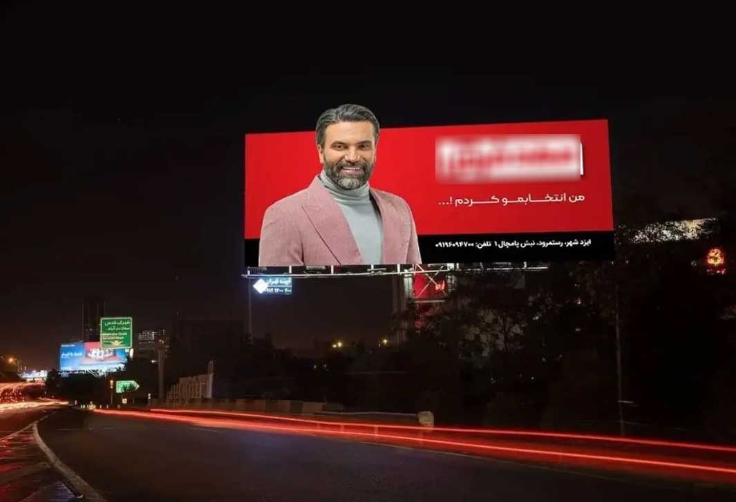 آقای نیکبخت واحدی، شما دستت به دهنت میرسد، بیخیال