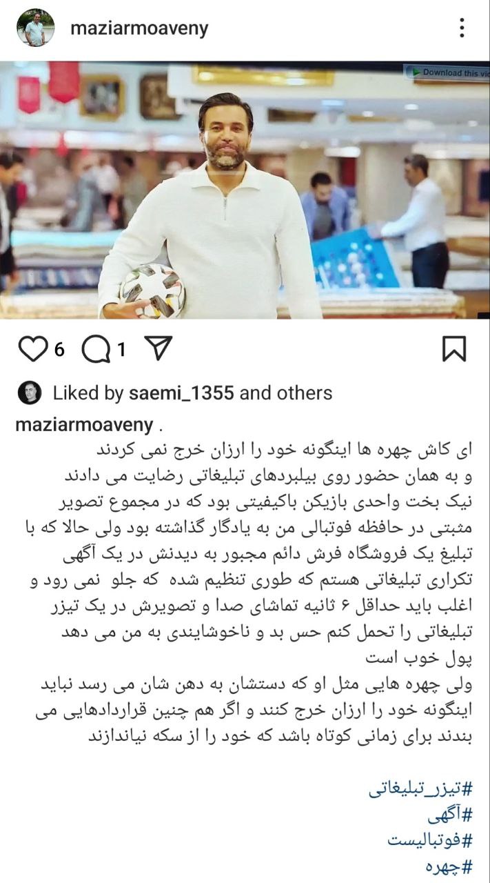 آقای نیکبخت واحدی، شما دستت به دهنت میرسد، بیخیال