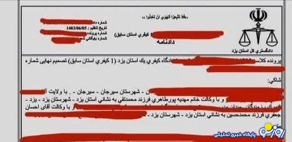 صدور حکم اعدام برای رانندۀ اسنپ متجاوز به کودک ۱۲ ساله در یزد صدور حکم اعدام برای رانندۀ اسنپ متجاوز به کودک ۱۲ ساله در یزد