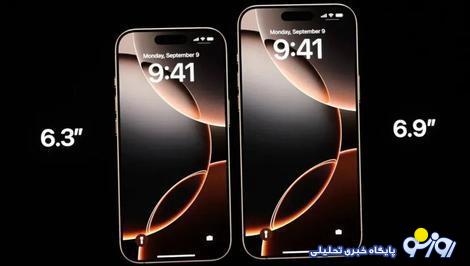 آیفون ۱۶ پرو و پرو مکس؛ غولهای جدید اپل با نمایشگر بزرگتر و هوش مصنوعی قدرتمند (+عکس) آیفون ۱۶ پرو و پرو مکس؛ غولهای جدید اپل با نمایشگر بزرگتر و هوش مصنوعی قدرتمند (+عکس)