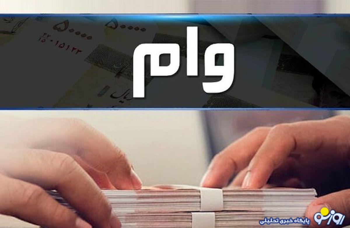شرایط دریافت وام ۳۰ میلیون تومانی بانک رفاه کارگران + جزئیات شرایط دریافت وام ۳۰ میلیون تومانی بانک رفاه کارگران + جزئیات