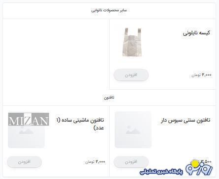 نان در تهران گران شد، البته غیرقانونی! نان در تهران گران شد، البته غیرقانونی!