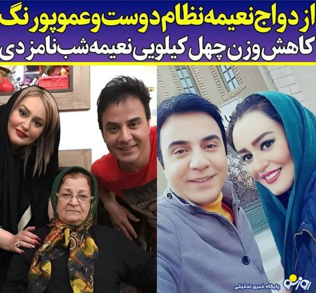 پشت پرده ماجرای ازدواج عمو پورنگ با نعیمه نظام دوست/عکس نامزدی پشت پرده ماجرای ازدواج عمو پورنگ با نعیمه نظام دوست/عکس نامزدی