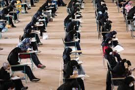 فهرست منابع و حذفیات کنکور ۱۴۰۴ اعلام شد فهرست منابع و حذفیات کنکور ۱۴۰۴ اعلام شد