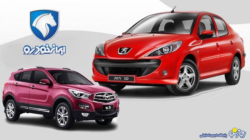 قیمت جدید محصولات ایران خودرو در بازار و کارخانه اعلام شد +جدول قیمت جدید محصولات ایران خودرو در بازار و کارخانه اعلام شد +جدول