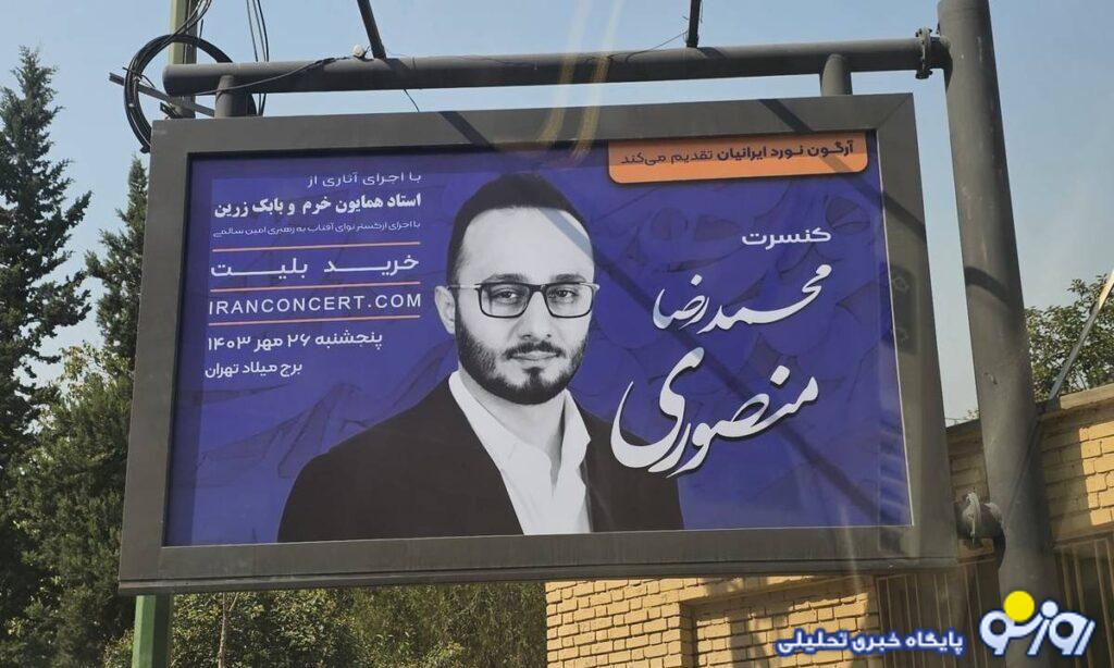 کنسرت مالک کارخانه فولاد در برج میلاد با میلیاردها هزینه برای تبلیغات! کنسرت مالک کارخانه فولاد در برج میلاد با میلیاردها هزینه برای تبلیغات!