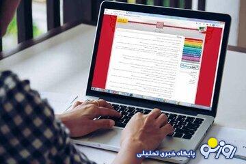 آخرین مهلت ثبت نام کارشناسی ارشد اعلام شد آخرین مهلت ثبت نام کارشناسی ارشد اعلام شد