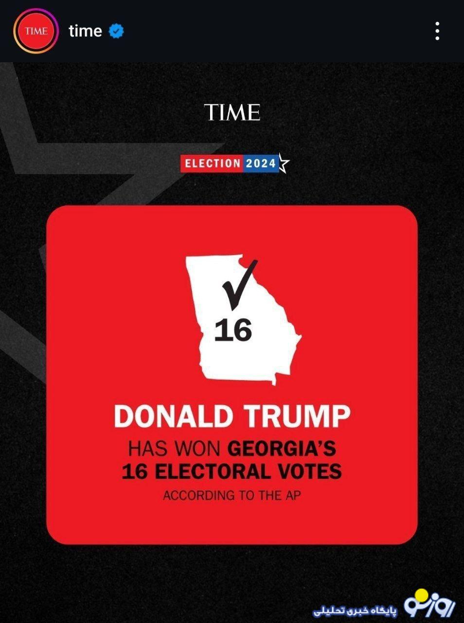 بازتاب پیروزی ترامپ در رسانههای آمریکا بازتاب پیروزی ترامپ در رسانههای آمریکا