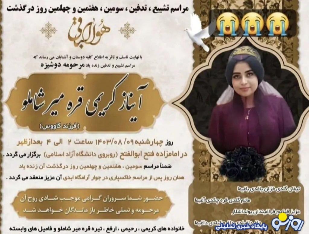 خودكشي دانشآموز ۱۷ ساله به خاطر تهديد به اخراج از مدرسه خودكشي دانشآموز ۱۷ ساله به خاطر تهديد به اخراج از مدرسه