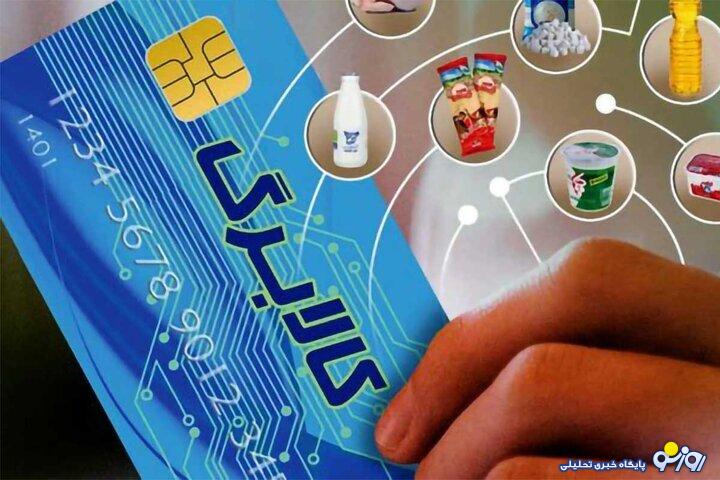 کد دستوری برای کالابرگ الکترونیک اعلام شد / امروز 22 آبان طرح جدید کالابرگ الکترونیک 1 تا 2 میلیون تومانی کد دستوری برای کالابرگ الکترونیک اعلام شد / امروز 22 آبان طرح جدید کالابرگ الکترونیک 1 تا 2 میلیون تومانی