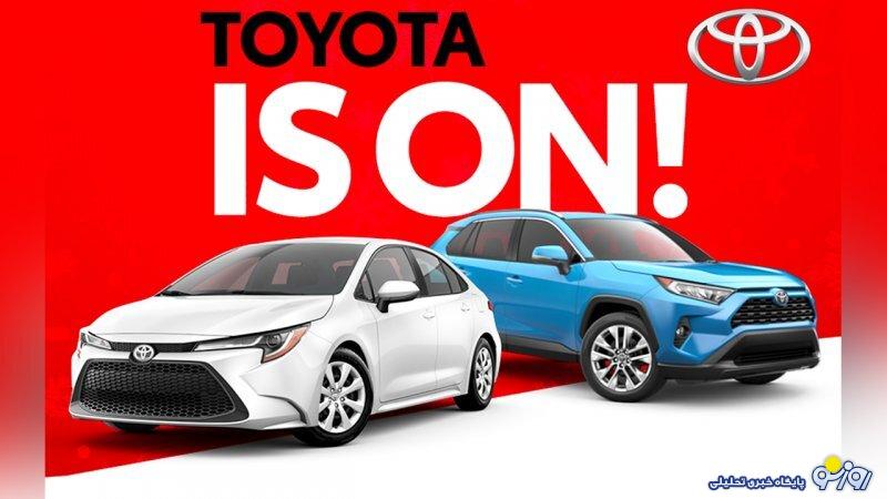 قیمت ثبتنامی تویوتاهای وارداتی اعلام شد + جدول قیمت ثبتنامی تویوتاهای وارداتی اعلام شد + جدول