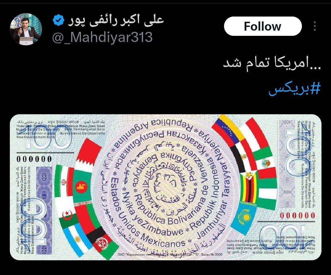 توییت رائفیپور درباره آمریکا سروصدا به پا کرد