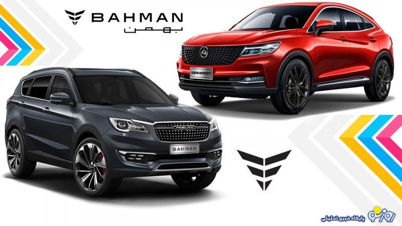 فروش فوق العاده بهمن موتور آغاز شد+ قیمت فروش فوق العاده بهمن موتور آغاز شد+ قیمت