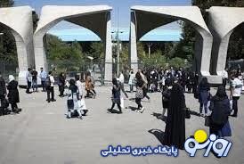 کنسرت جنجالی خانم‌ها در دانشگاه تهران + عکس