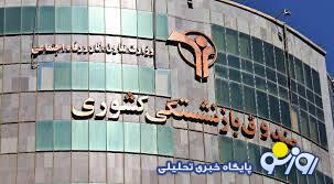 نامه بیش از شش هزار بازنشسته صندوق کشوری به رئیس مجلس درباره واگذاری شرکت های صندوق بازنشستگی نامه بیش از شش هزار بازنشسته صندوق کشوری به رئیس مجلس درباره واگذاری شرکت های صندوق بازنشستگی