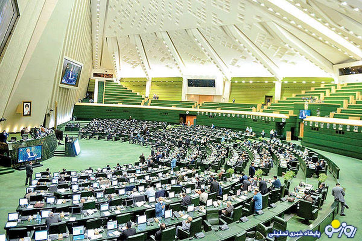 لایحه بودجه ۱۴۰۵ بالاخره به مجلس راه یافت! لایحه بودجه ۱۴۰۵ بالاخره به مجلس راه یافت!