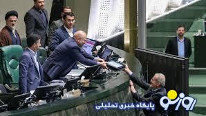 اولین بودجه بدون حضور ریال به مجلس راه یافت! اولین بودجه بدون حضور ریال به مجلس راه یافت!