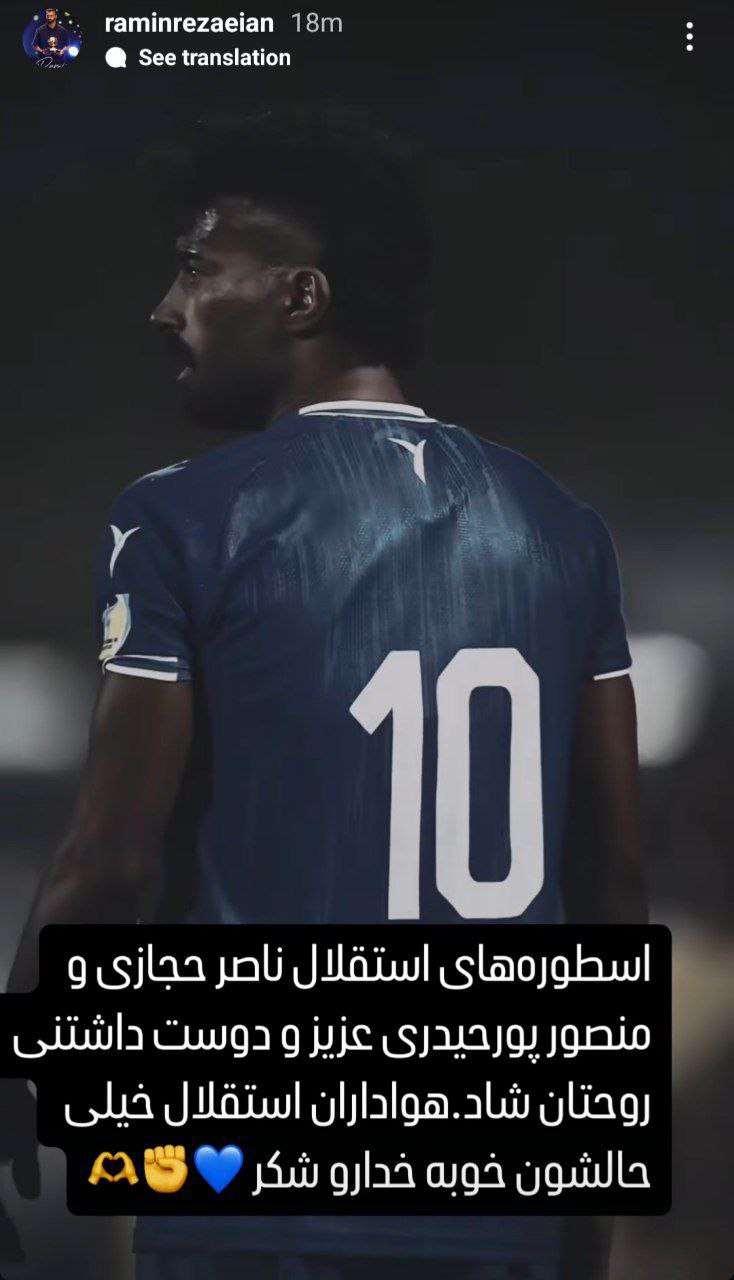 رامین رضاییان