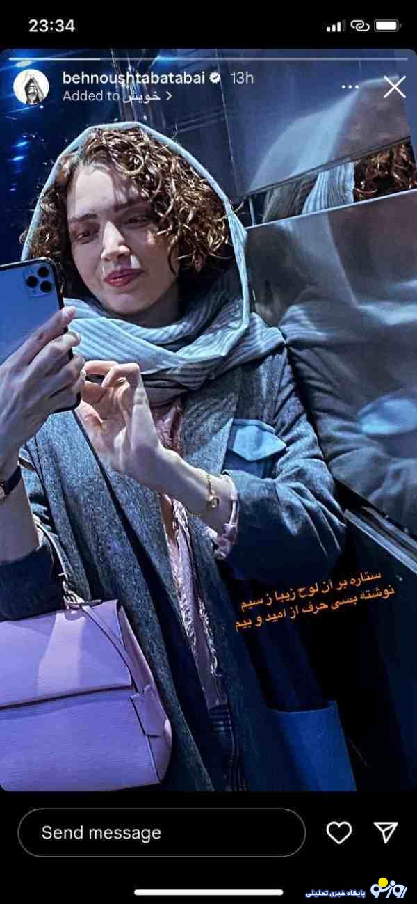 سلفی جدید بهنوش طباطبایی در آسانسور غوغا کرد/عکس سلفی جدید بهنوش طباطبایی در آسانسور غوغا کرد/عکس