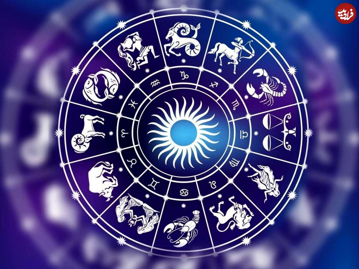 فال ابجد امروز سه شنبه 10 تیر ماه 1404 فال ابجد امروز سه شنبه 10 تیر ماه 1404