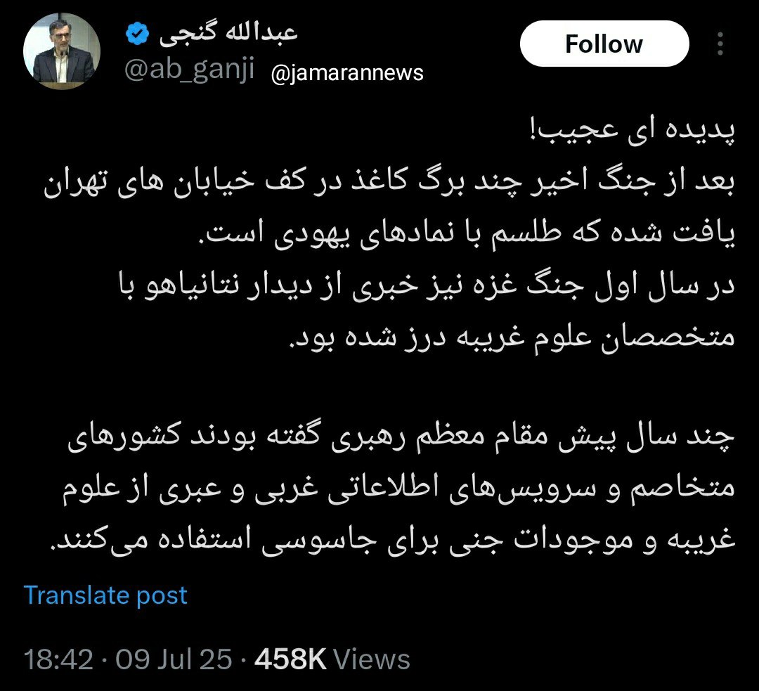 پدیدهای عجیب