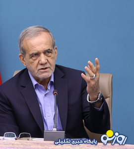 نکات مهم از بازتابهای بینالمللی گفتوگوی پزشکیان با تاکر کارلسون نکات مهم از بازتابهای بینالمللی گفتوگوی پزشکیان با تاکر کارلسون