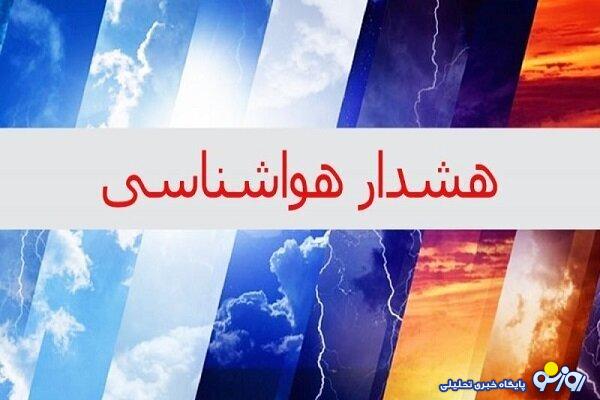 وقوع طوفان گرد و خاک در تهران وقوع طوفان گرد و خاک در تهران