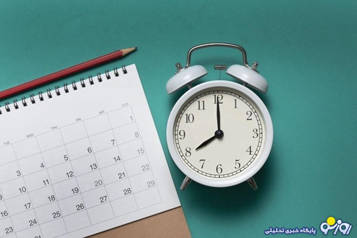 ساعات کاری کارمندان از روزشنبه تغییر می‌کند!