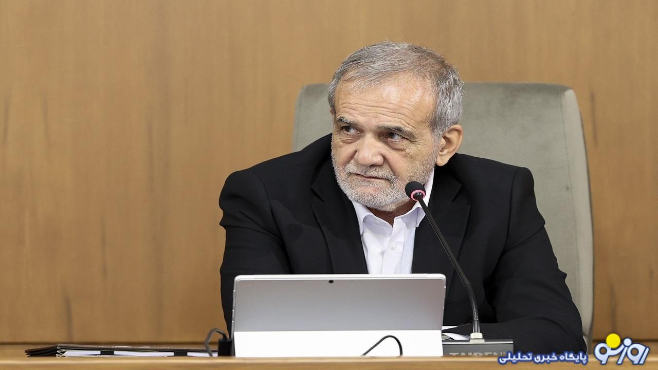 پزشکیان: گامهای اولیه رفع ناترازی برداشته شد پزشکیان: گامهای اولیه رفع ناترازی برداشته شد