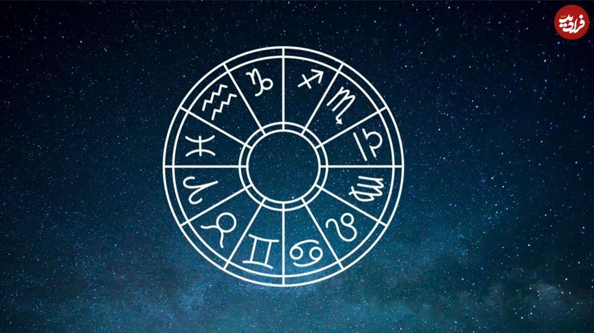 فال ابجد امروز دوشنبه 6 مرداد ماه 1404 فال ابجد امروز دوشنبه 6 مرداد ماه 1404