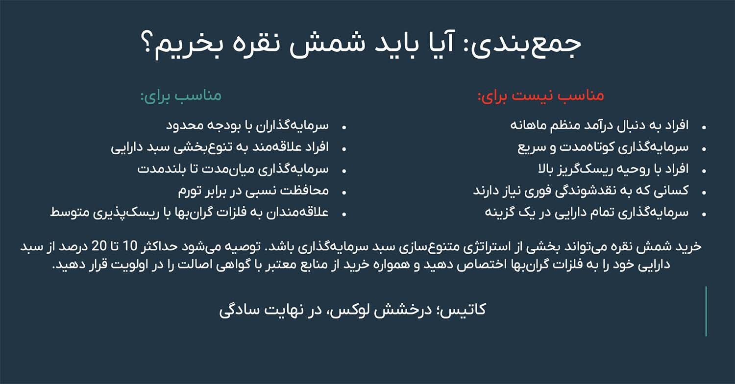 جمع بندی