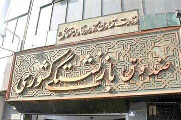 حقوق مهرماه این گروه از بازنشستگان پرداخت شد حقوق مهرماه این گروه از بازنشستگان پرداخت شد