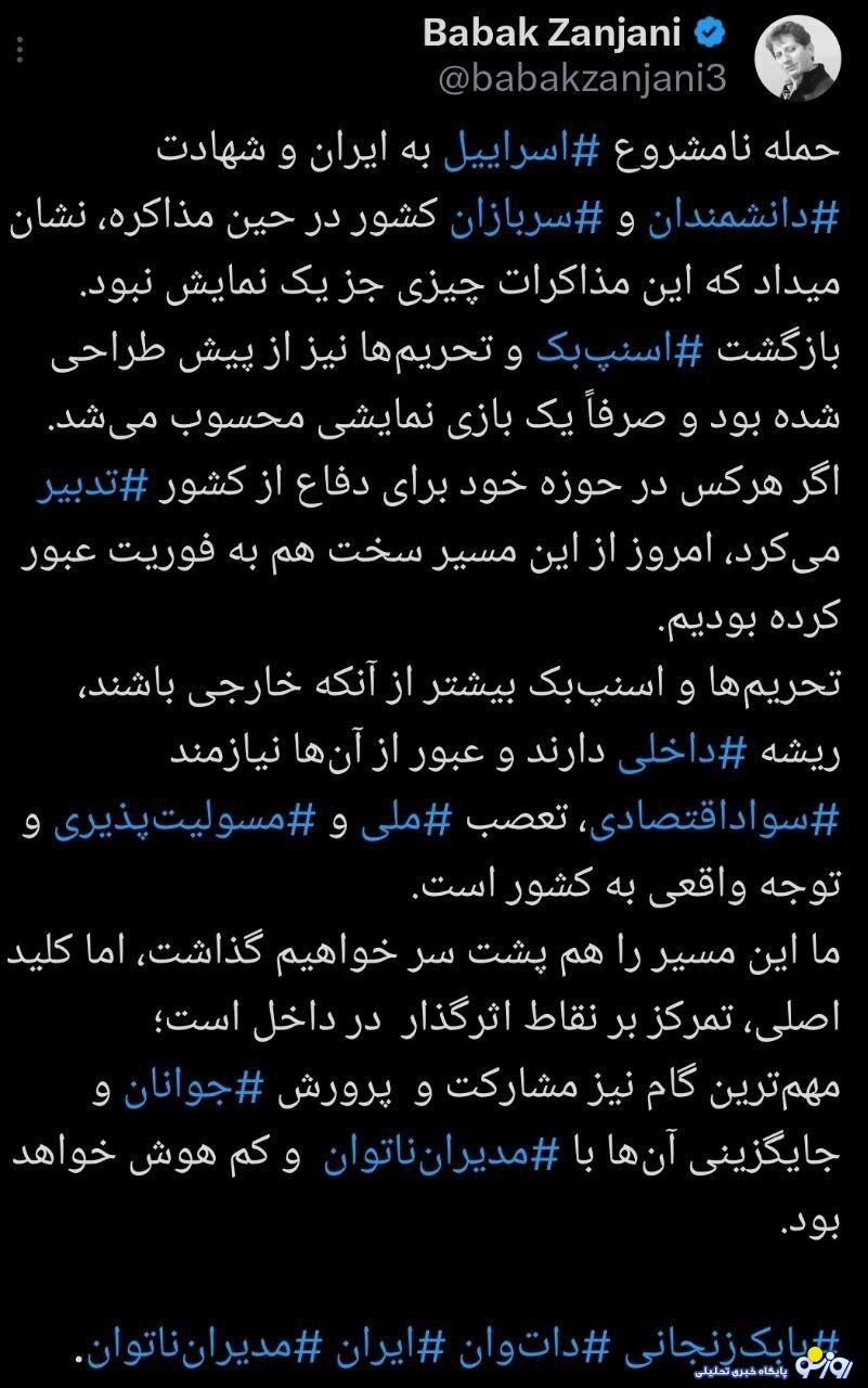 واکنش جالب درد سابق و تاجر فعلی به بازگشت اسنپ بک!