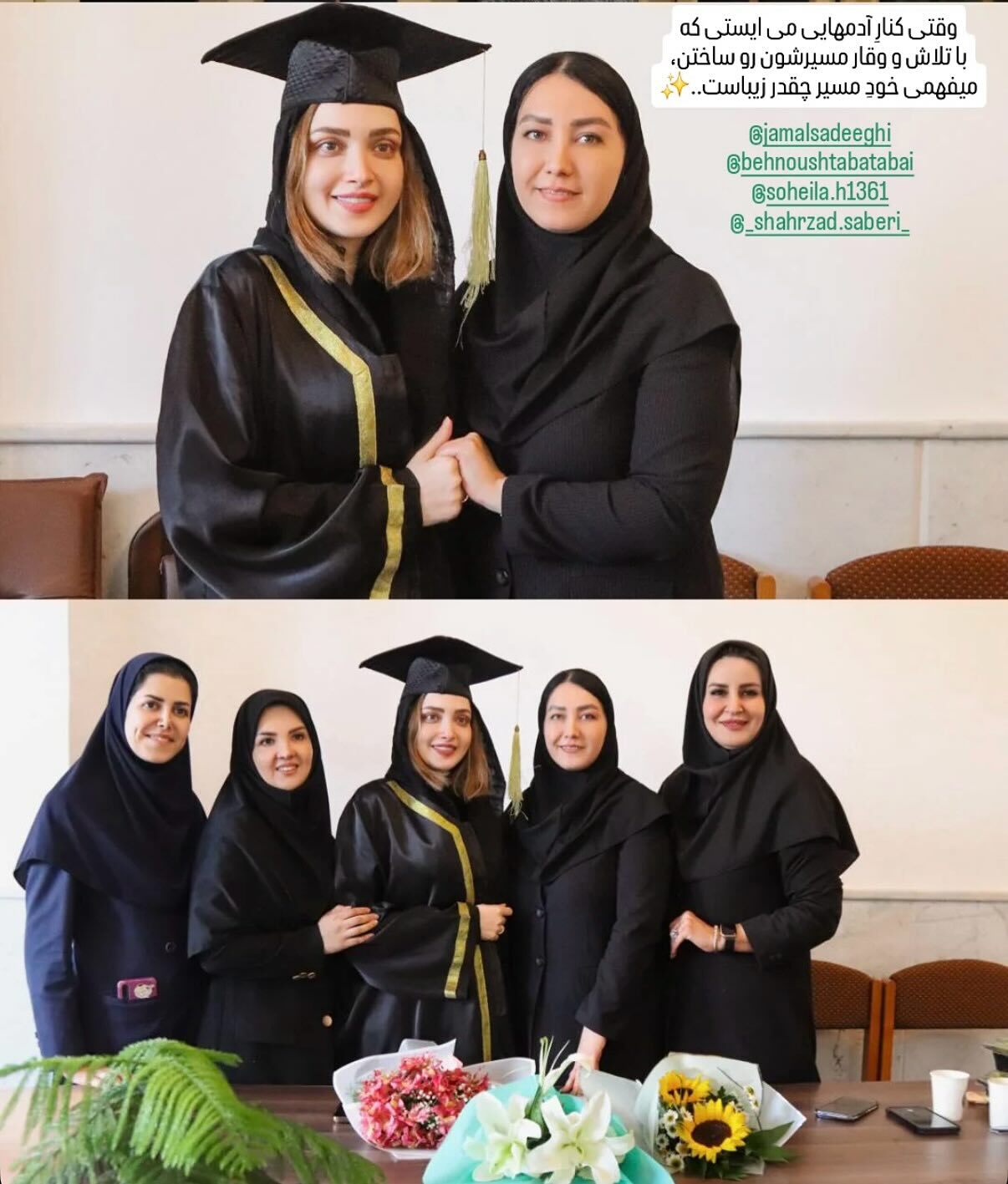 بهنوش طباطبایی و همکلاسی‌هایش در دانشگاه