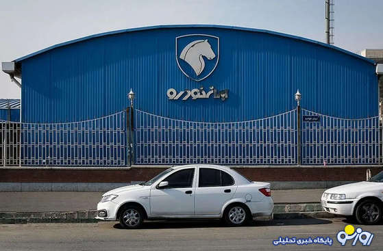 فروش فوری ایران خودرو تا پایان هفته فروش فوری ایران خودرو تا پایان هفته