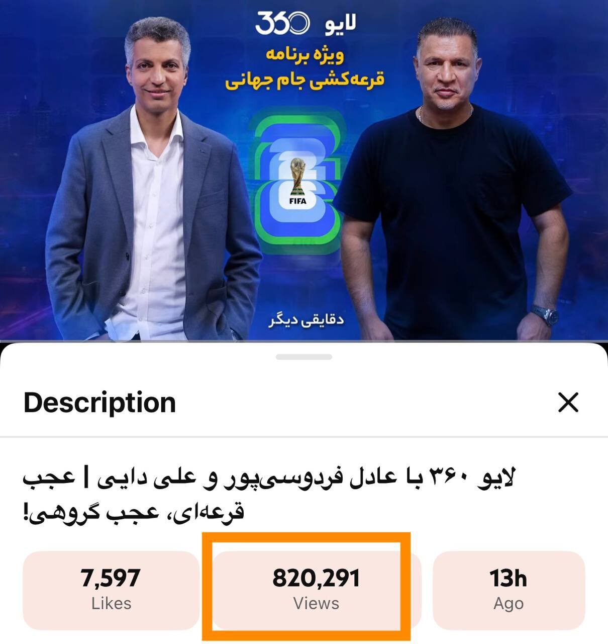 برنامه عادل فردوسی پور برنامه عادل فردوسی پور