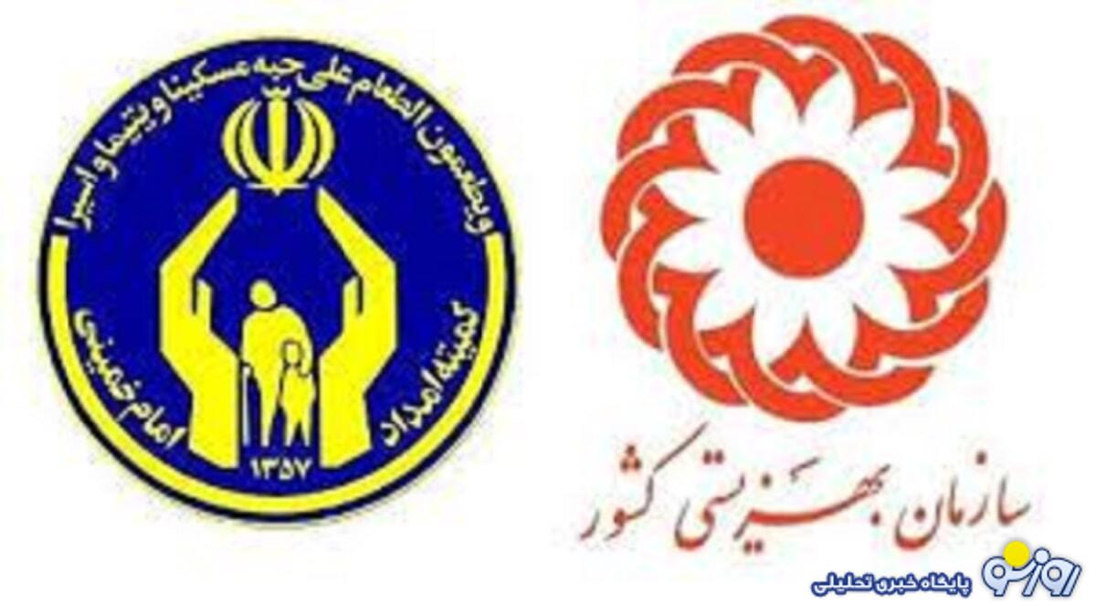 پرداخت یارانه جدید دولت به مددجویان بهزیستی و کمیته امداد