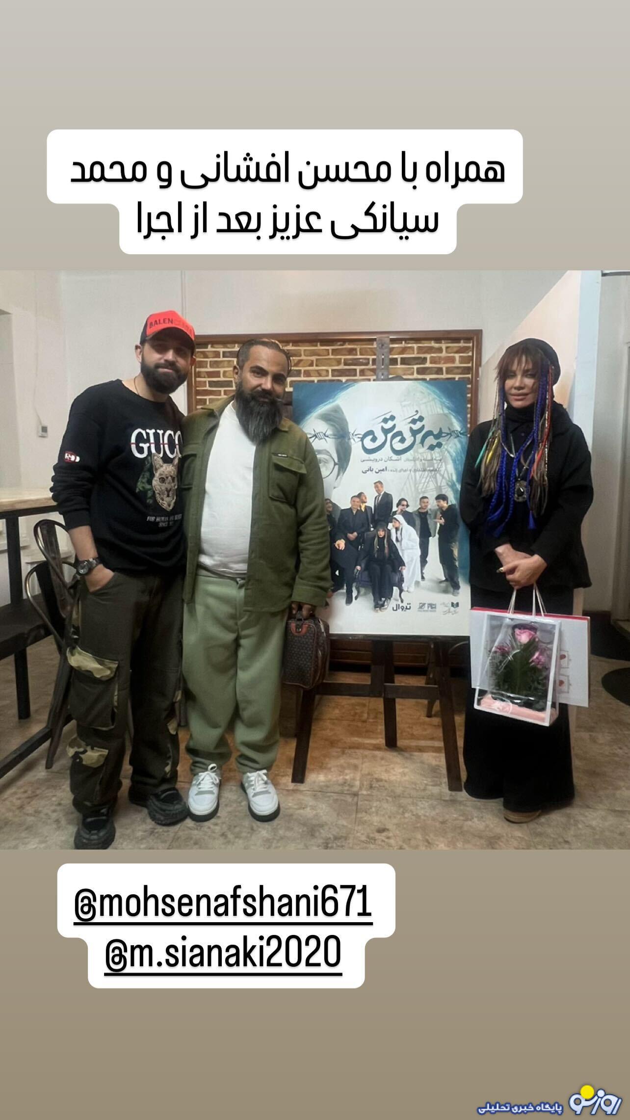 محسن افشانی مهمان شراره رخام شد!