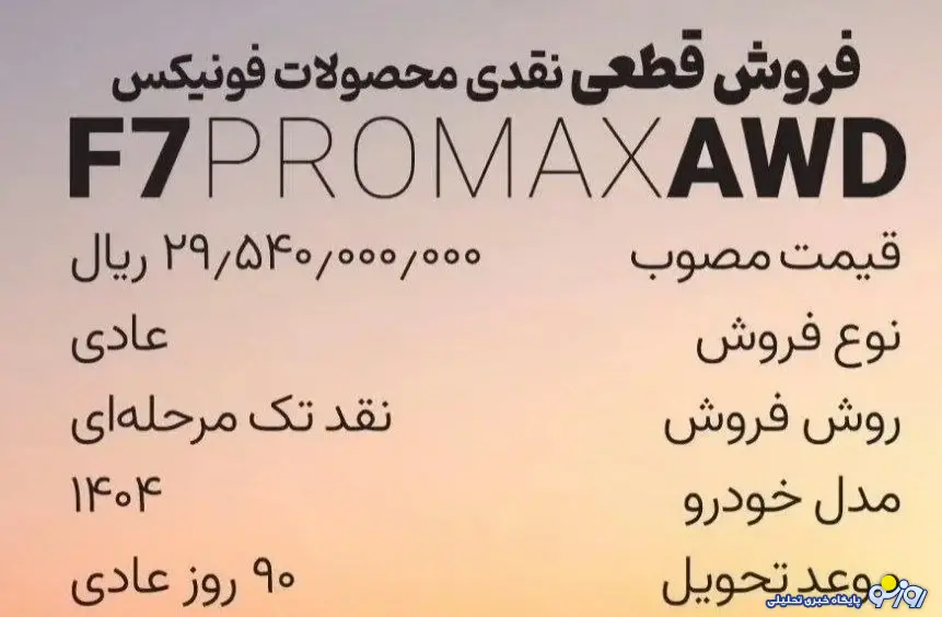 فروش فوق‌العاده تیگو ۷ پرو مکس ویژه شب یلدا