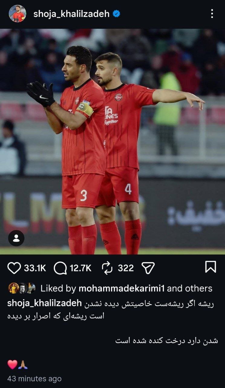 عکس | کنایه سنگین خلیل‌زاده پس از بردن پرسپولیس