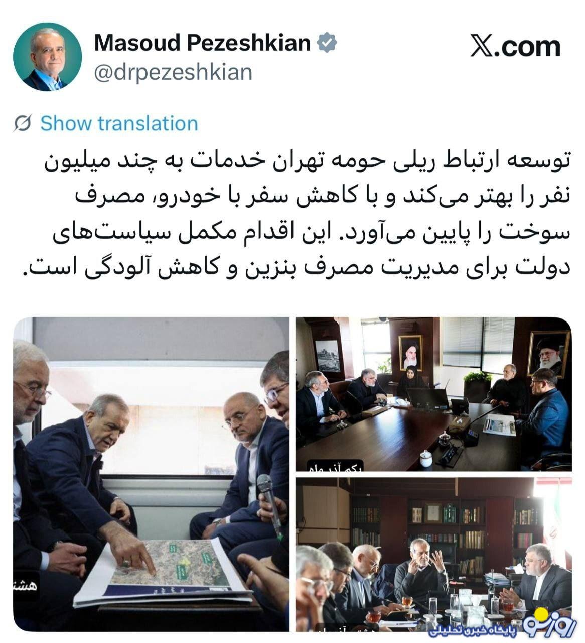 خبر بنزینی پزشکیان برای مردم چه بود؟! خبر بنزینی پزشکیان برای مردم چه بود؟!